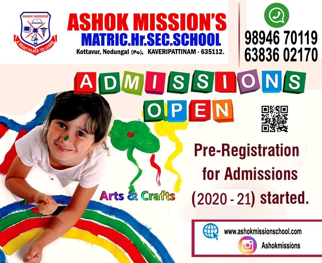You are currently viewing Admission Open for 2020-21