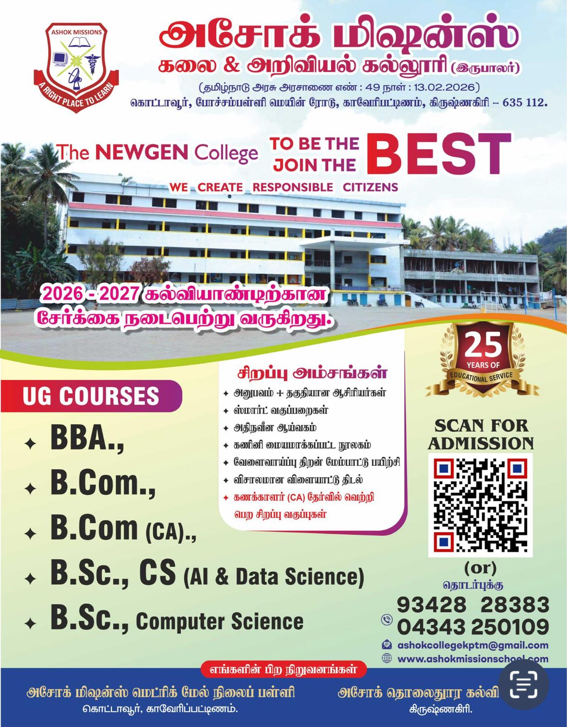 Ashok_mission_college